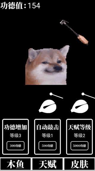电子木鱼放置版图3