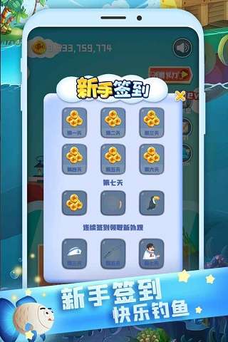 全民来钓鱼红包版图1