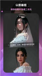 幻境AI画家图1
