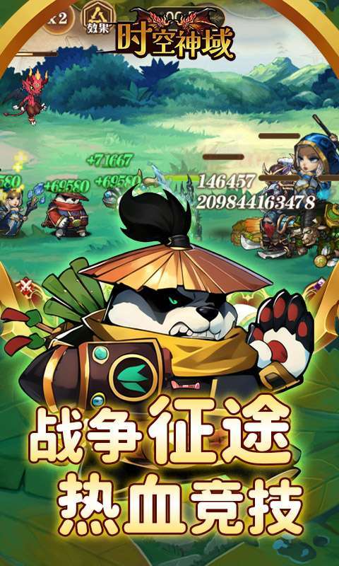 时空神域(0.05折千万钻石)图2