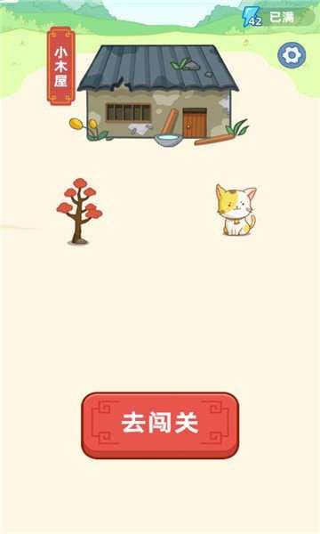同城答成语图1