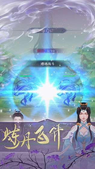 鬼谷修仙图5