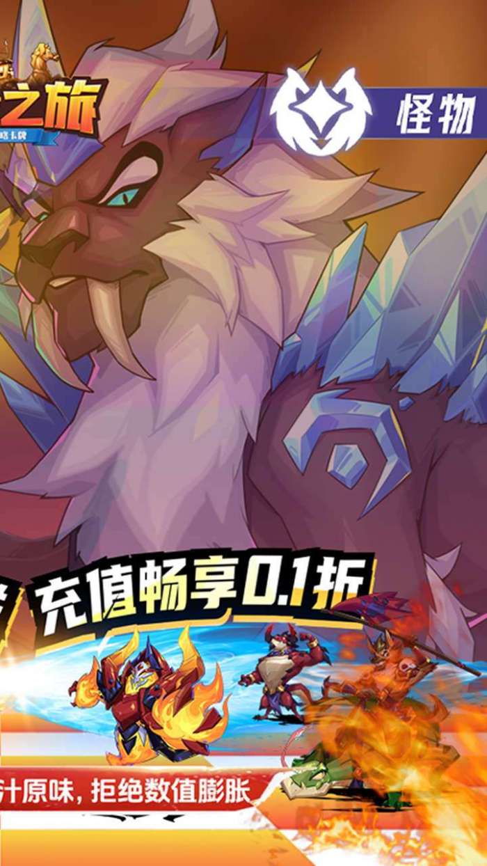 奇缘之旅0.1折送万抽图2