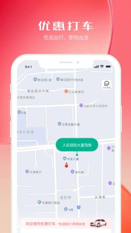 河北机关事务保障卡图3