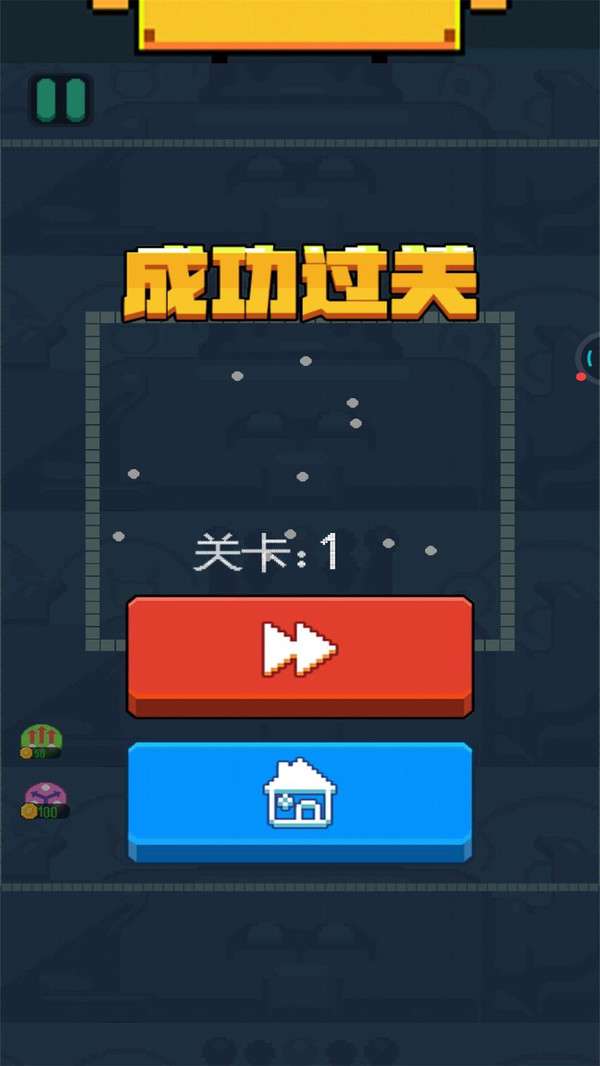打砖块王者闪耀图2