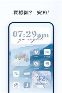 创意小组件图1