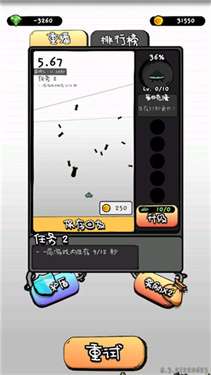 惨无人道小游戏图1