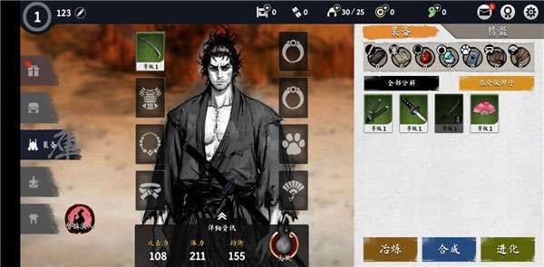 浪人末代武士图2