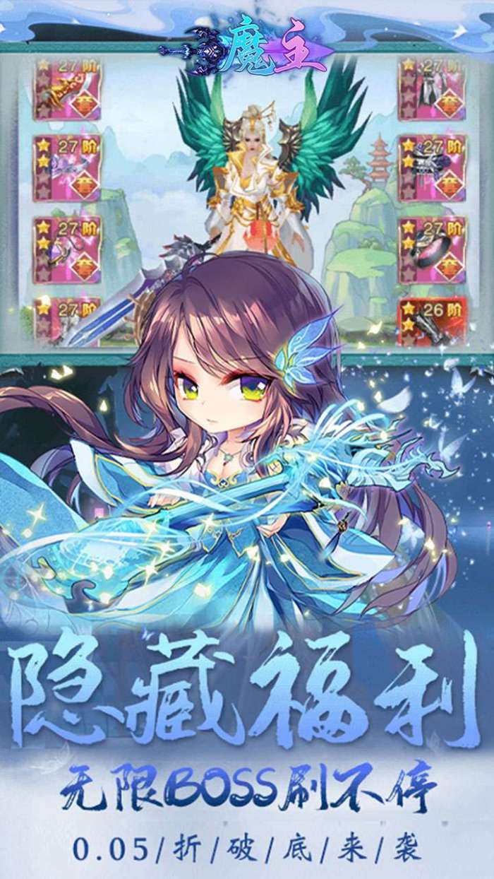 魔主（0.05折福利版）图2