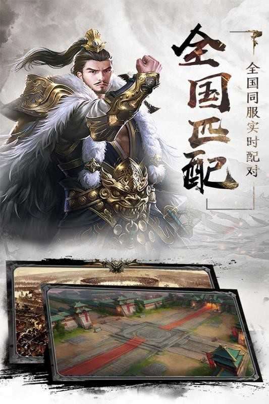 风云三国司马奉先版图3