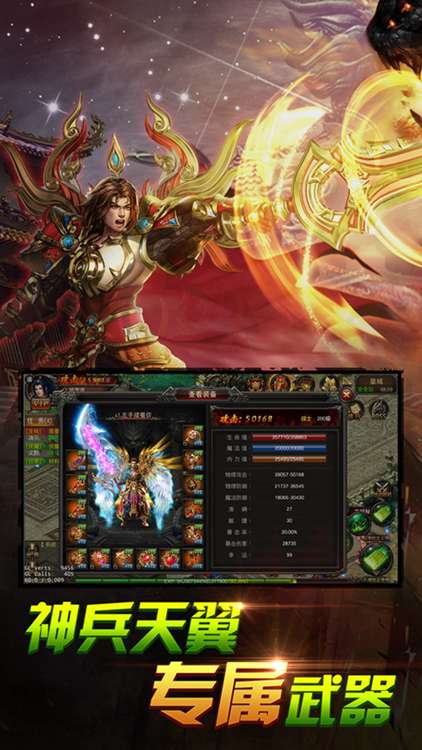 火龙玉兔冰雪版传奇图4