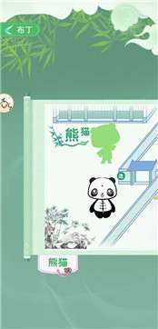 熊猫布丁图1