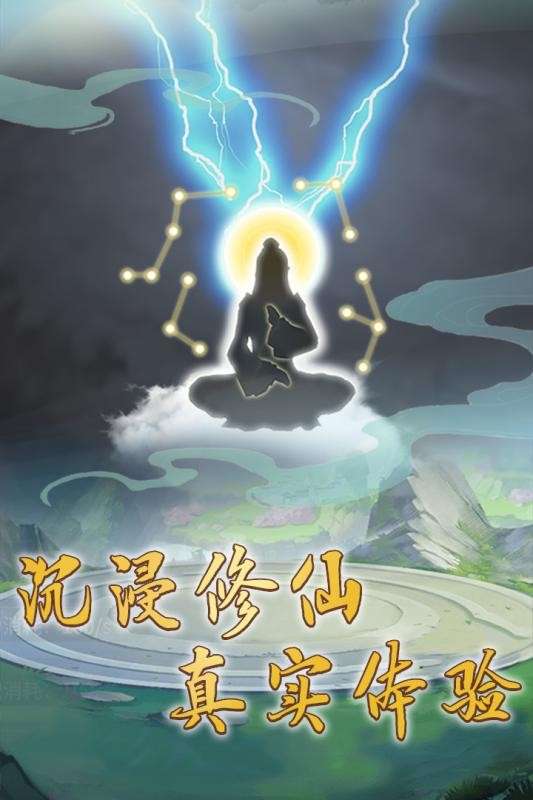 笑傲仙侠红包版图8
