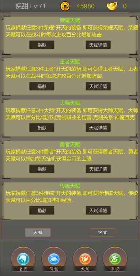 光明遗迹图1