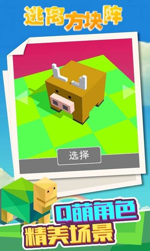 逃离方块阵图3