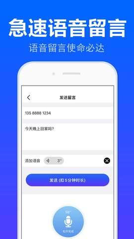 铃铃网络电话图2