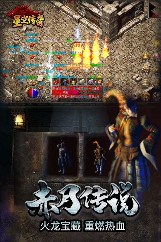 星空传奇满V版图1