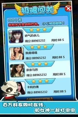 单机泡泡龙免费版图3