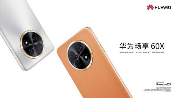华为畅享60X售价多少钱