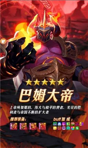魔法狩猎者之部落军团图4