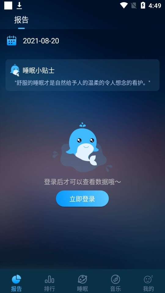 自然声音催眠图2