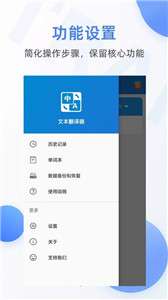 文本翻译器图1