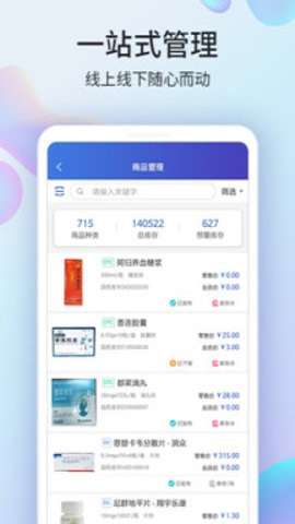 药房网商城商家版图3