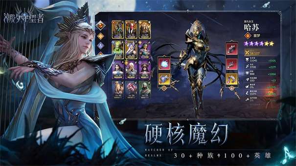 潮汐守望者国际服v1.0.04.004.3图2