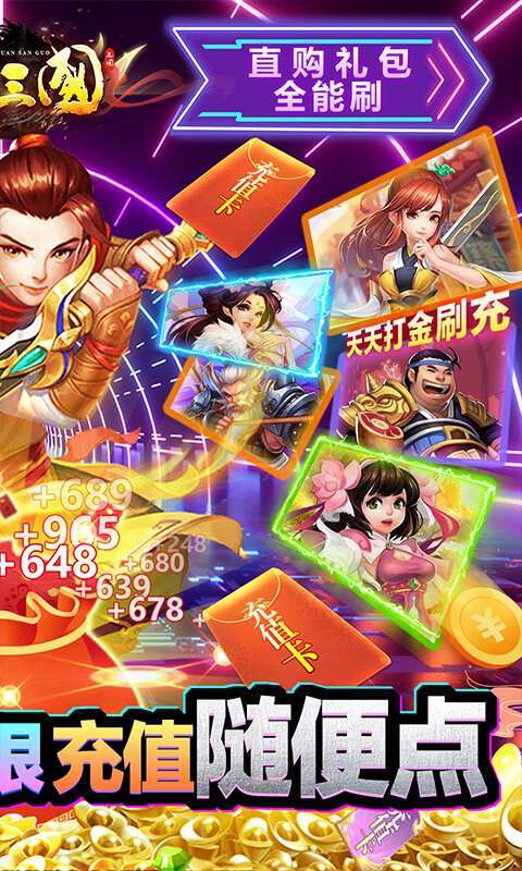 召唤三国（包服随便刷）图2