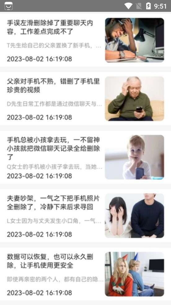 冰雪数据恢复图2