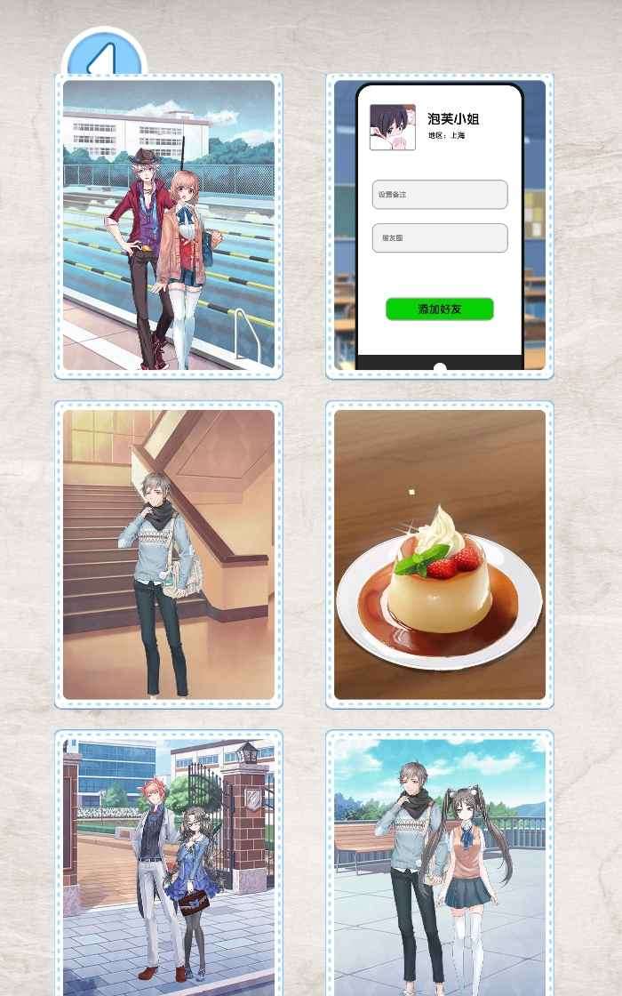 我不是渣男图3