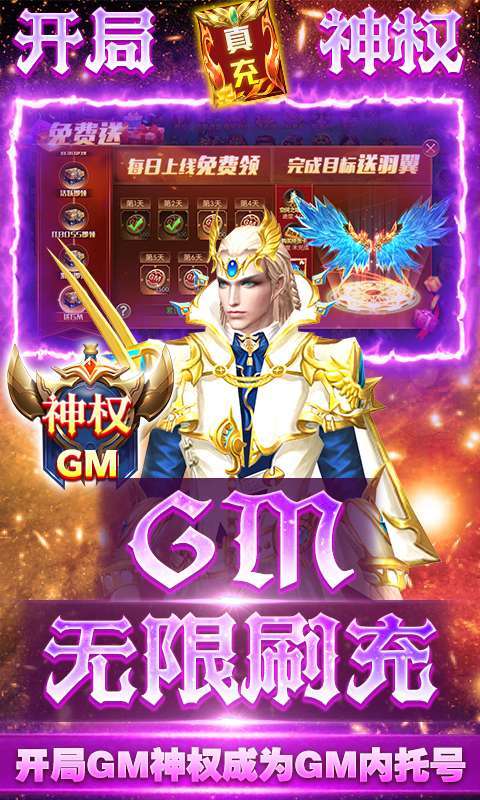 巫师血脉-GM无限刷充图3