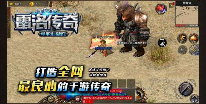 虎啸传奇老版本安卓版图2