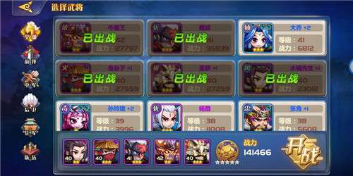 霸战三国折扣版图3