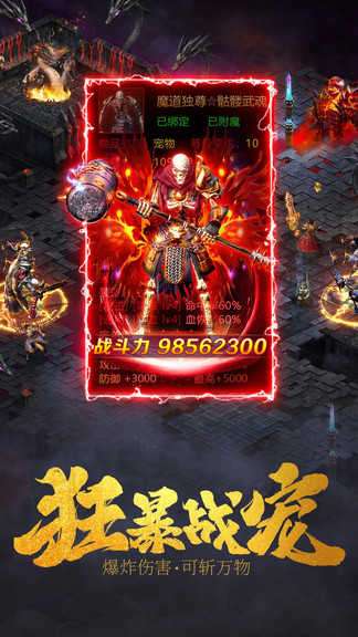 怒火龙城之王者大冒险图3