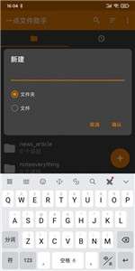 一点文件助手图3