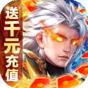 仙魔战场一念神魔