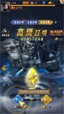 西游之巅红包版图1