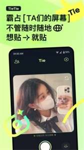 贴贴tietie图2