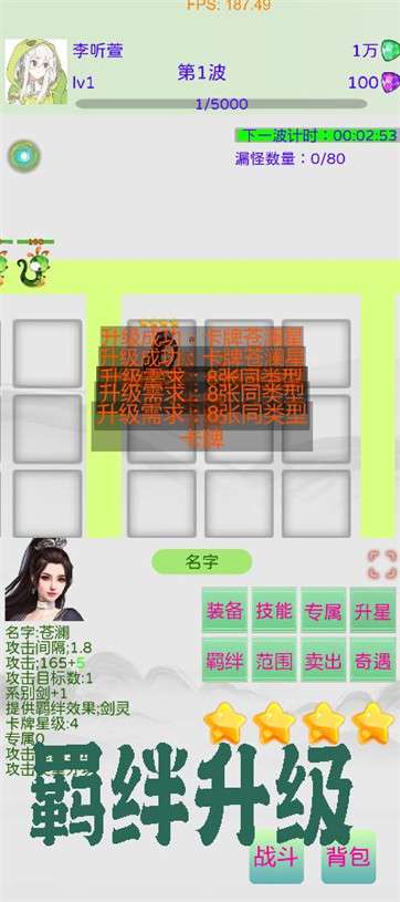 真的守不住图2