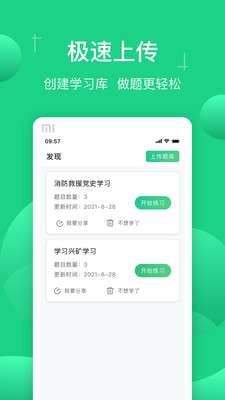 小包搜题（官方版）图3
