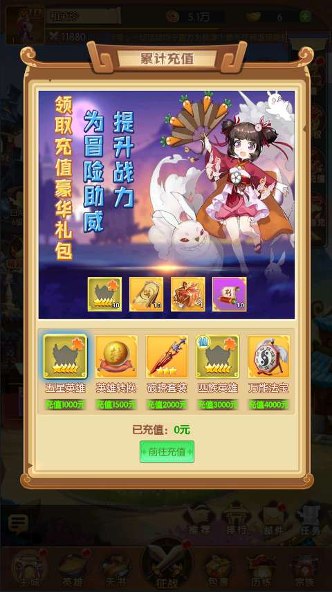 山海创世录送充版图3