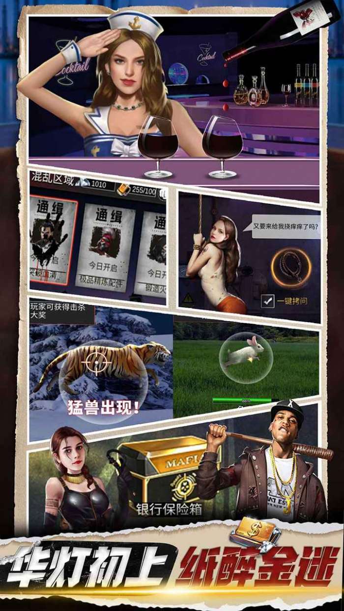 产业大亨手游图1