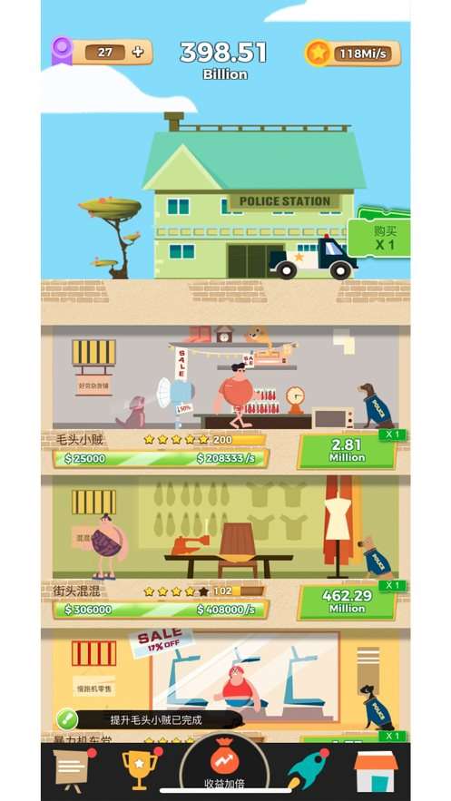 警察抓小偷游戏图2