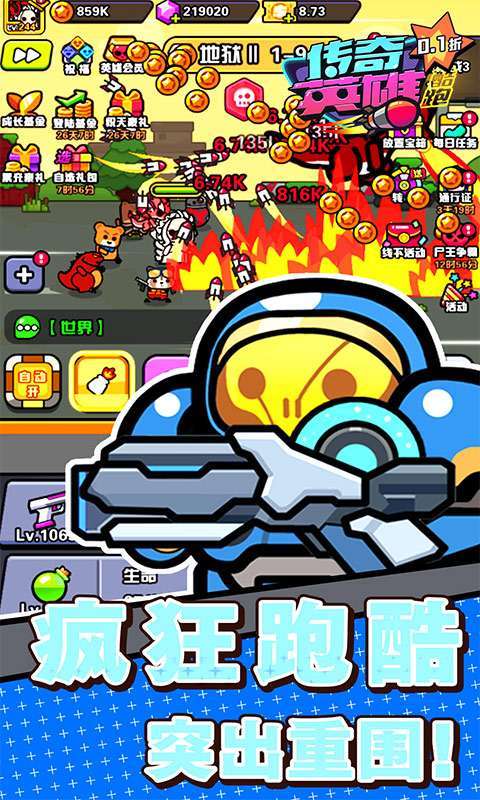 传奇英雄酷跑(0.1折鬼服特工)图2