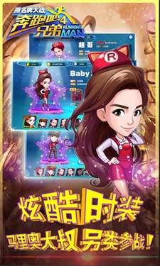 奔跑吧兄弟4撕名牌大战图3