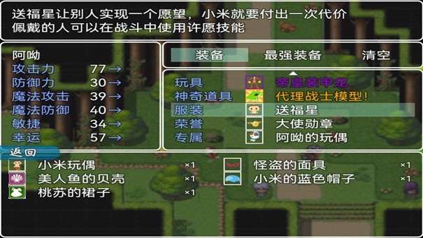 小米阿呦大冒险图3