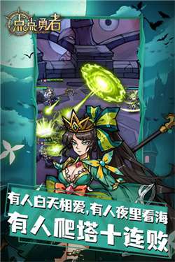 点点勇者官方版图2