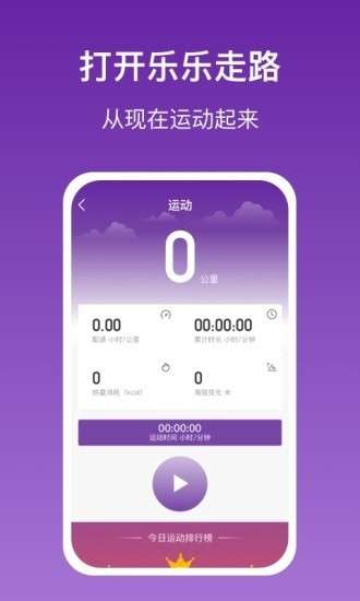 乐乐走路图4