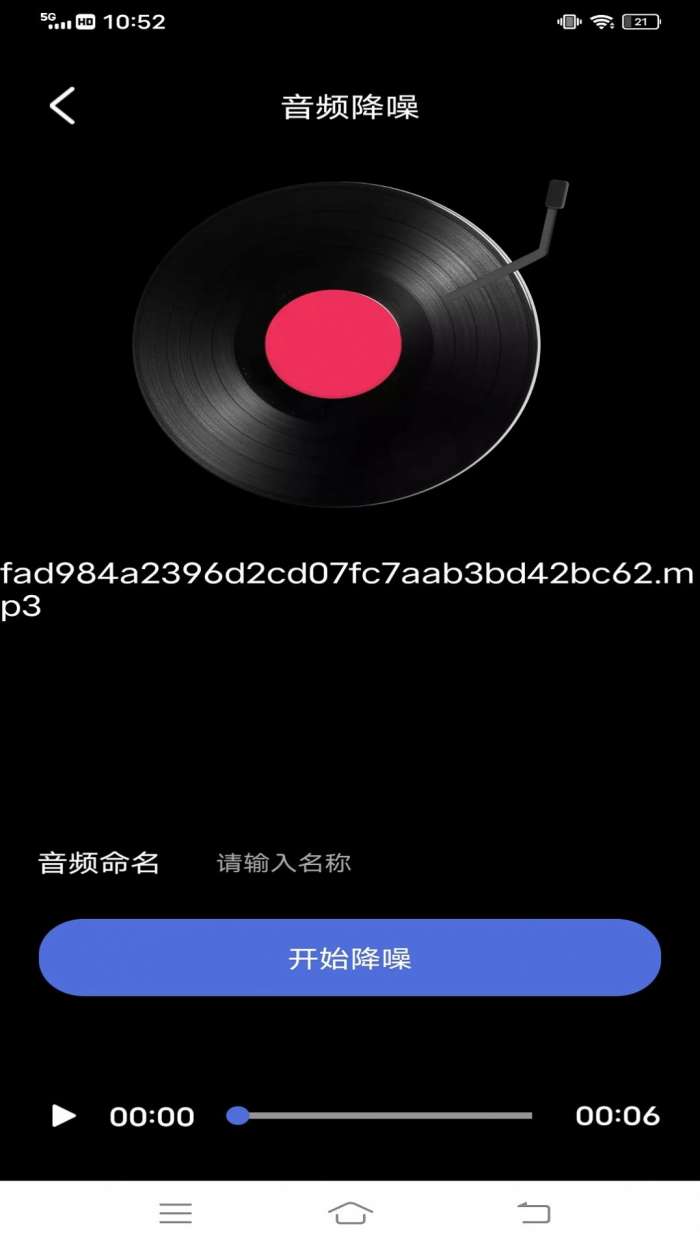 incred节奏盒子图1